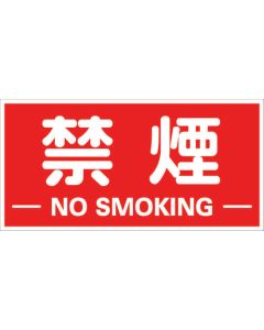 Magnet Sign