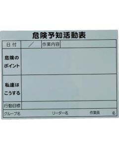 Action Plan Board for Danger Prevention(Magnet-sheet Type)