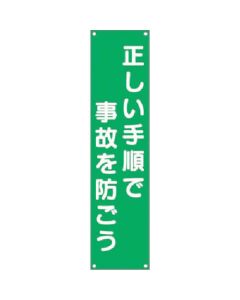 Banner มาป้องกันอุบัติเหตุอย่างถูกวิธีกันเถอะ