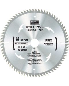 T.C.T Saw Blade for Wood