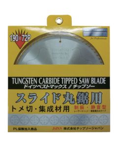Best Max for slide circular saws (for cutting and laminated lumber) 1อัน