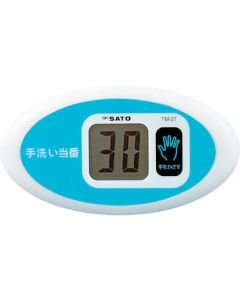 No Touch Timers Hand Wash Duty
