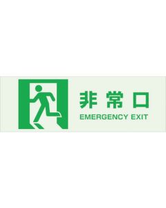 Phosphorescent Type Magnet Sign