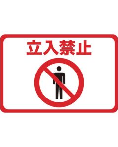 Magnetic Sign