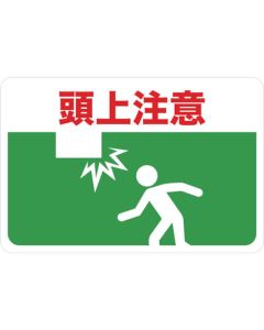 Magnetic Sign