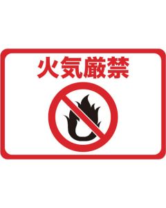 Magnetic Sign