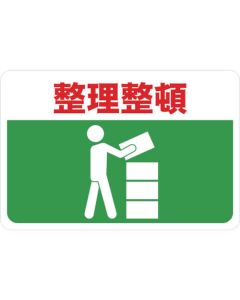 Magnetic Sign