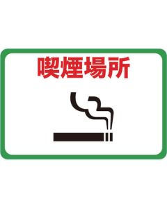 Magnetic Sign