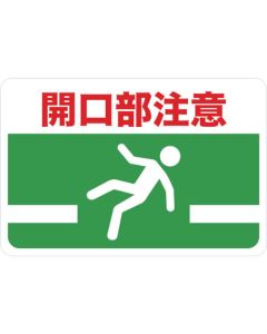 Magnetic Sign