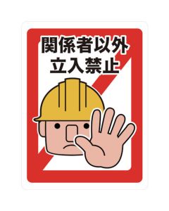 Magnetic Sign