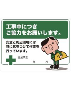 Magnetic Sign