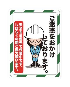 Magnetic Sign