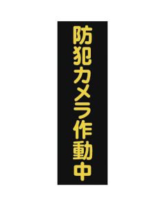 Magnet Sign