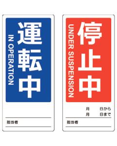 Magnet Sign for Machining-operation