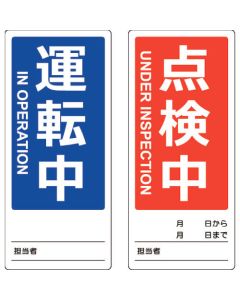 Magnet Sign for Machining-operation
