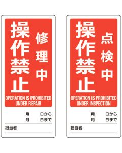 Magnet Sign for Machining-operation