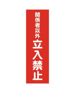Magnet Sign
