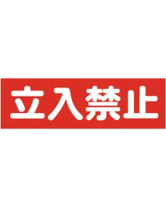 Magnet Sign