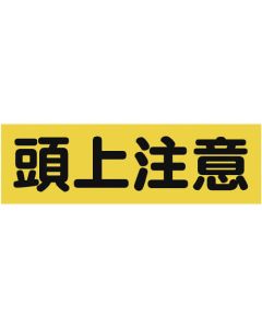 Magnet Sign