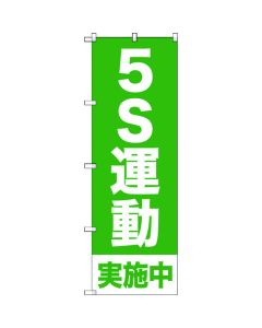 Safety Banner