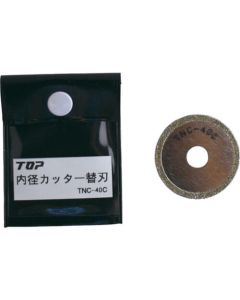 Inner PVC Cutter