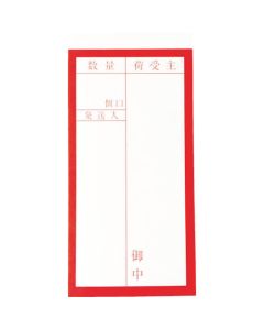 Caution Tag