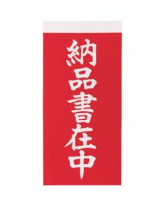 Caution Tag