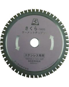 Cermet Tip Saw SAKURA