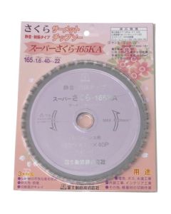 เลื่อยปลาย Cermet Super Sakura 165KA (สำหรับเหล็กและสแตนเลส)