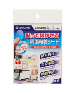 REAR TACK 10อัน