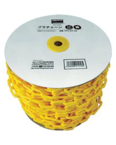 โซ่พลาสติก 8MMX50M สีเหลือง