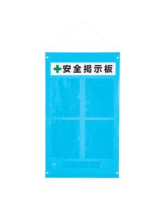 Tarpaulin Bulletin Board