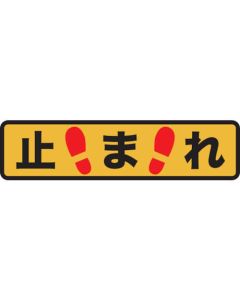 Printed Non-slip (anti-slip type)