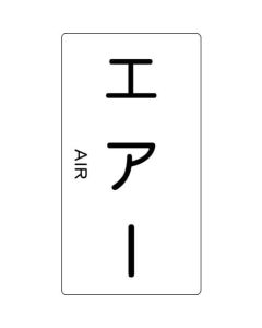 สติ๊กเกอร์ท่อประปา แอร์แนวตั้ง ขนาดใหญ่ 5 ชิ้น
