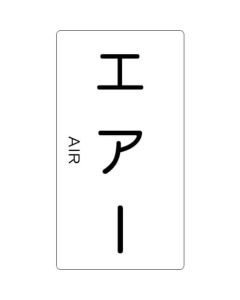 สติ๊กเกอร์ท่อประปา แอร์แนวตั้ง เล็กพิเศษ 5 ชิ้น
