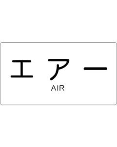 JIS Pipe Sticker