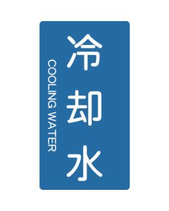 JIS Pipe Sticker