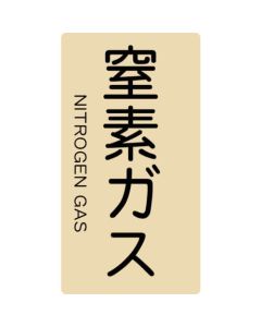 JIS Pipe Sticker
