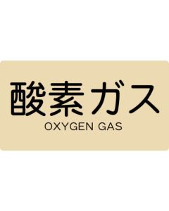 JIS Pipe Sticker