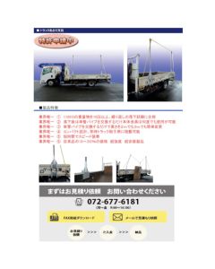 truck prop เส้นละ 1 เส้น