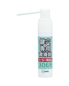 น้ำมันหล่อลื่นรูกุญแจ 12ml 3069S