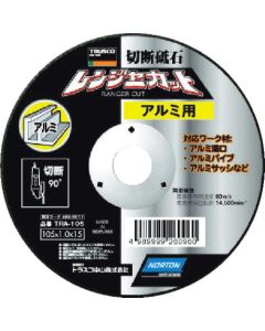 Cutting Wheel Ranger Cut (5 Set)