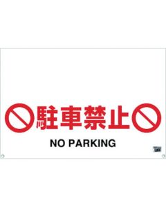 Sign for Plastic bar sign