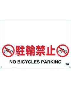 Sign for Plastic Bar