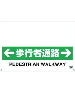 Sign for Plastic Bar