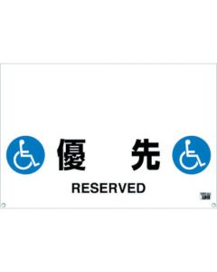 Sign for Plastic Bar