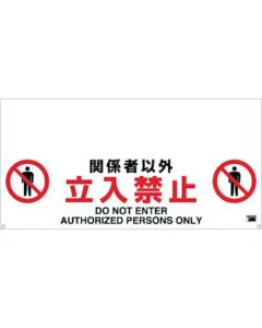 Sign for Plastic Bar