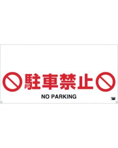 Sign for Plastic Bar