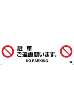 Sign for Plastic Bar