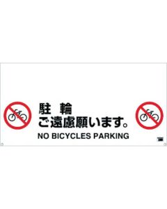 Sign for Plastic Bar